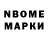 Марки NBOMe 1,8мг Radostno mnye,